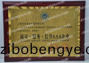 質(zhi)量3A企(qi)業-